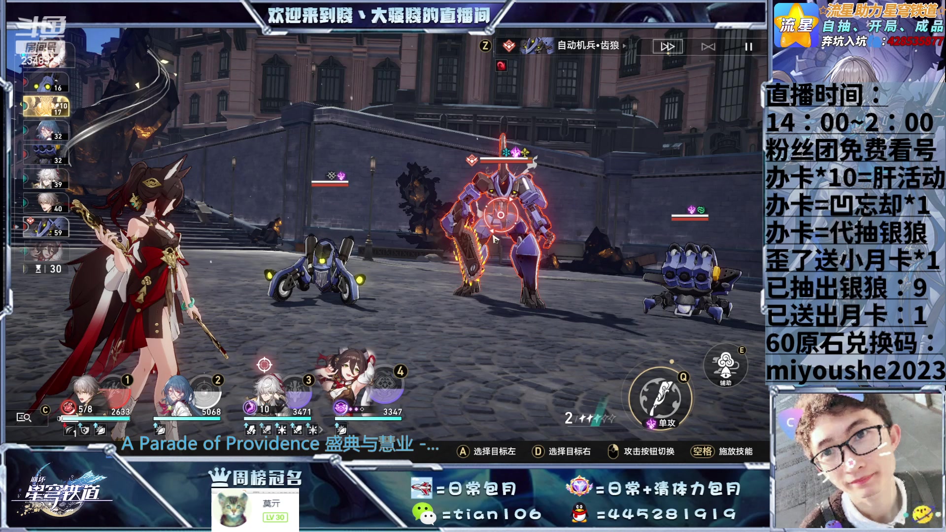 【2023-06-11 17点场】賤丶大骚賤：混沌回忆满星来啊！！！