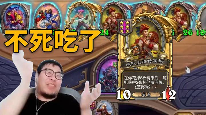 【炉石王师傅】我可不是在乱打哦！玩海盗的爽快体验！