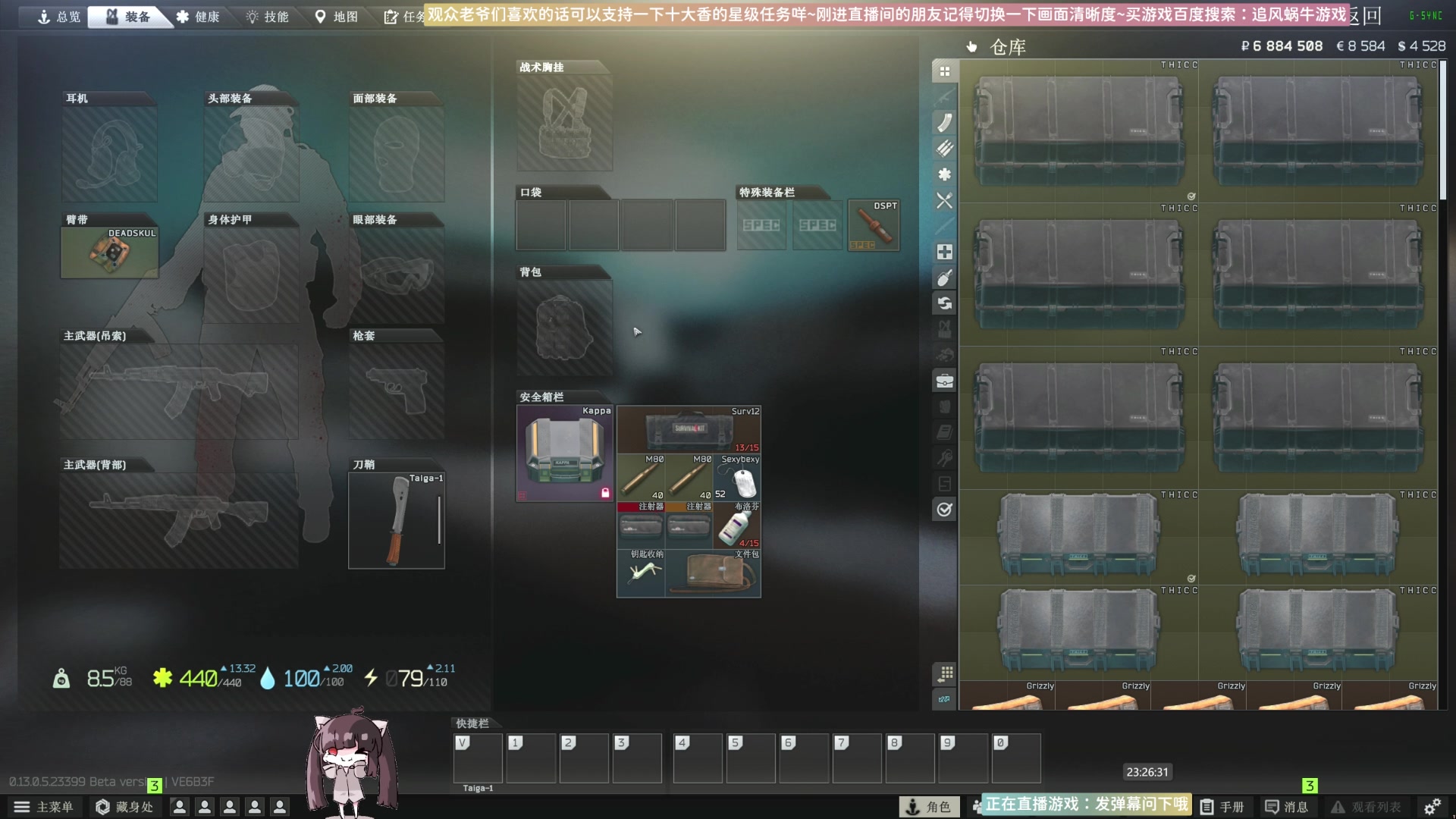 【2023-06-11 23点场】Biu十香：✨斗鱼第一画质✨萌新入坑日常✨逃离塔科夫