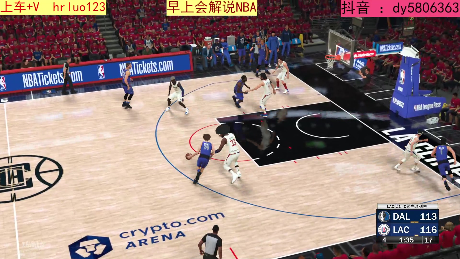 【2023-06-12 21点场】91斧王娱乐NBA解说：地狱级别水友联盟启动！
