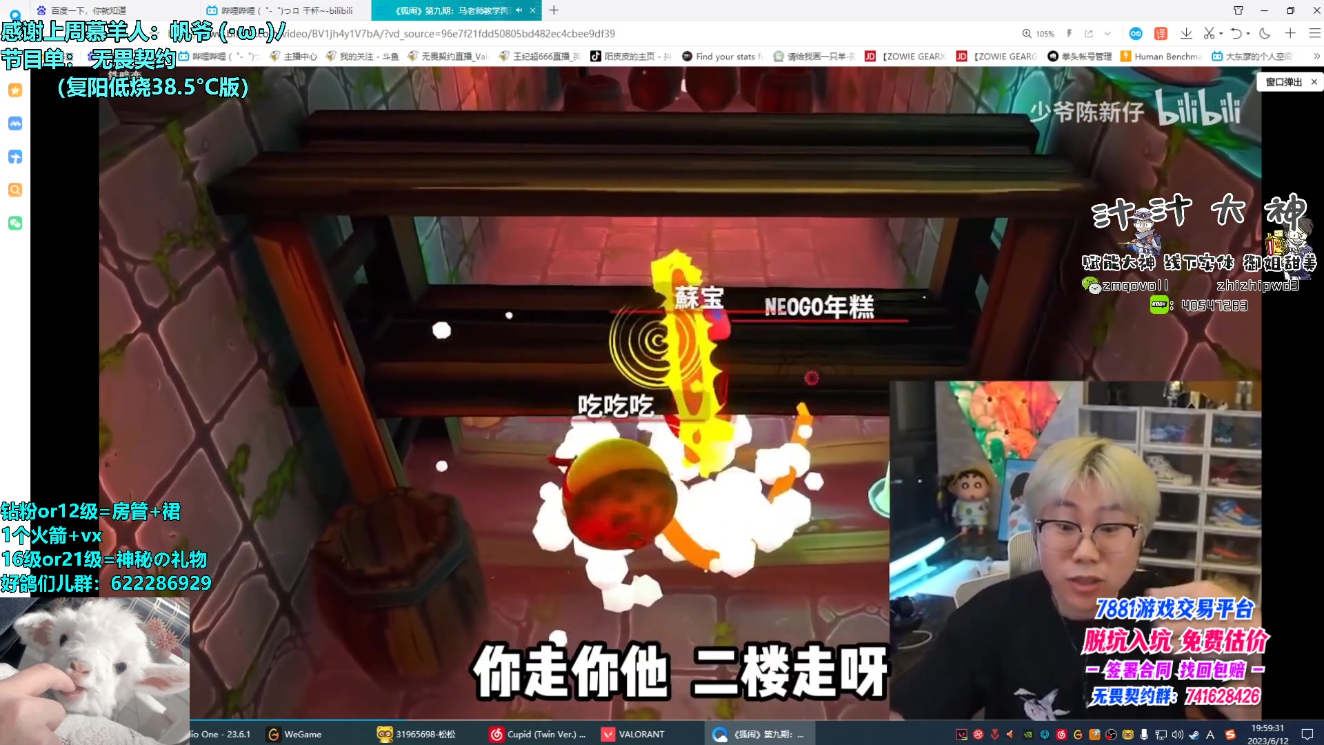 【2023-06-12 19点场】请给我画一只羊：小羊：甜妹天花板 烟位教科书 ❤