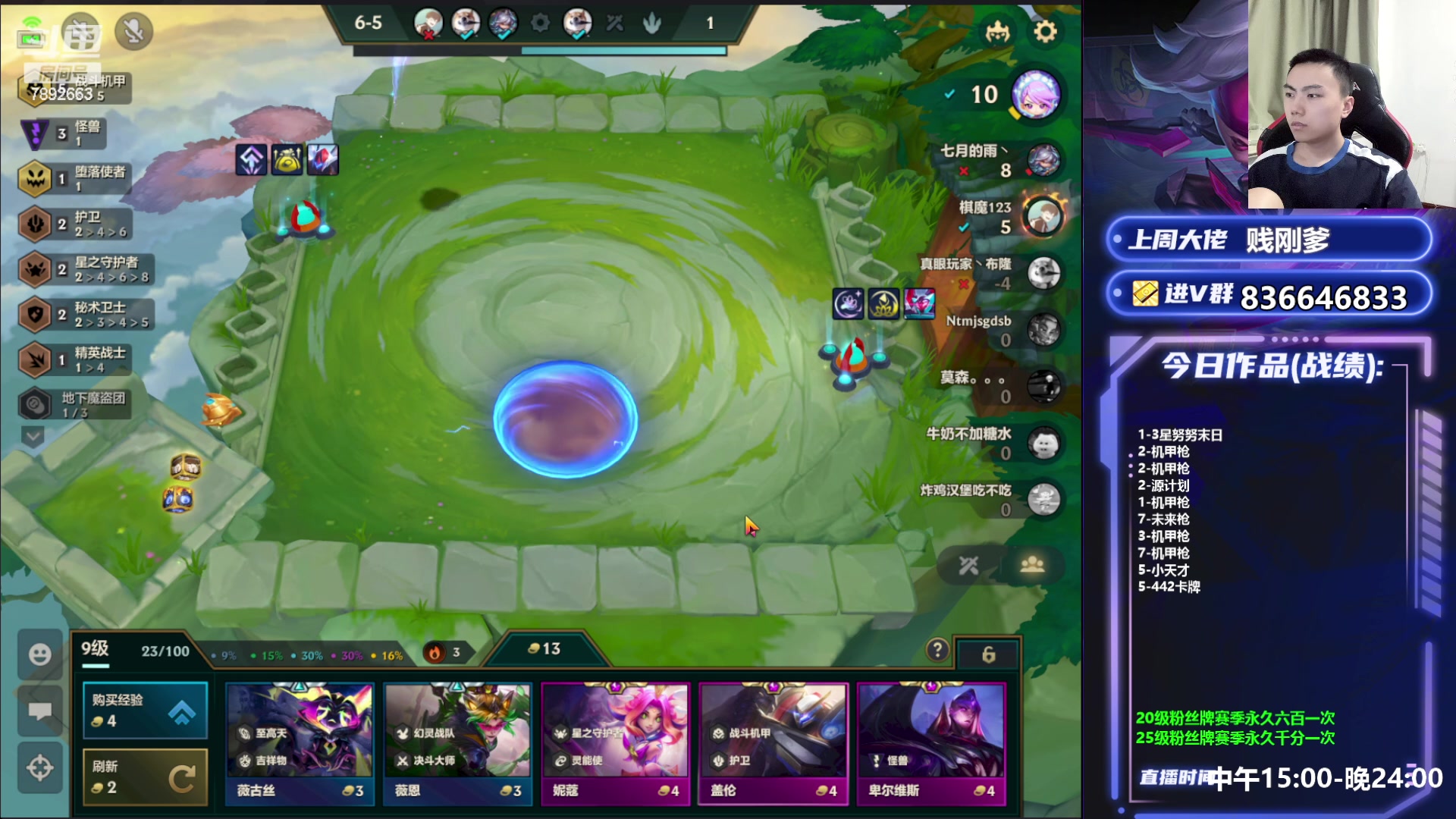 【2023-06-12 23点场】死亡轰炸DD：只会4费运营阵容