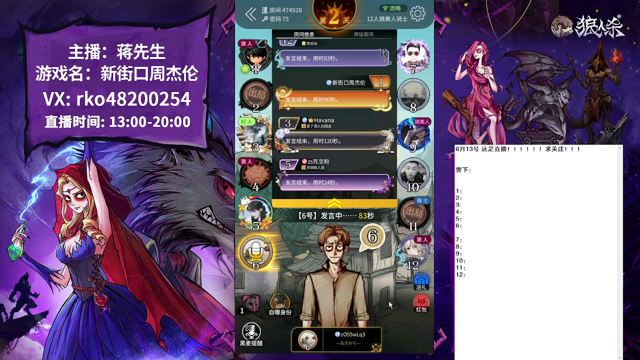 【2023-06-13 12点场】蒋先生KG21：偷懒两天回来了