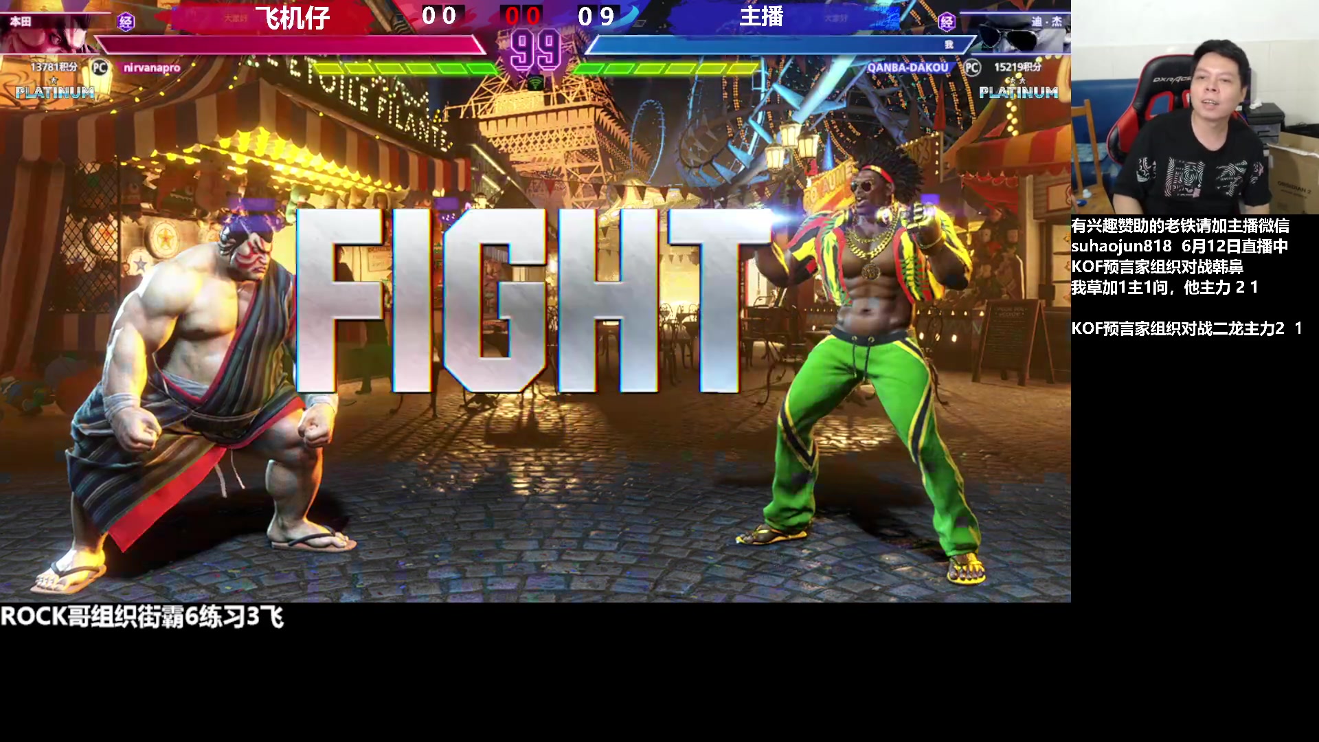 【2023-06-13 00点场】格鬦家大口：大口：憧憬传媒独家冠名赞助！