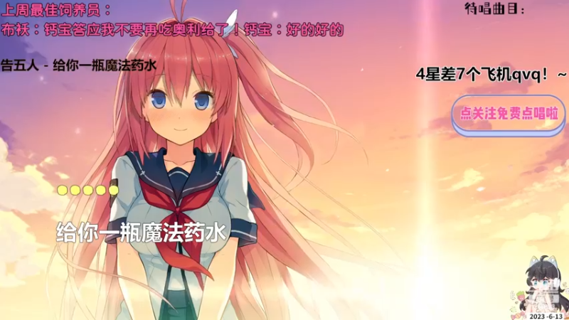 【心动FM】钙宝的精彩时刻 20230613 10点场