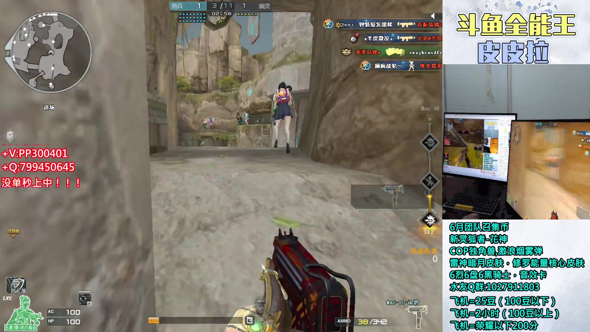 【2023-06-13 20点场】皮皮拉3004O1：皮皮拉:高效率排位上分！！！