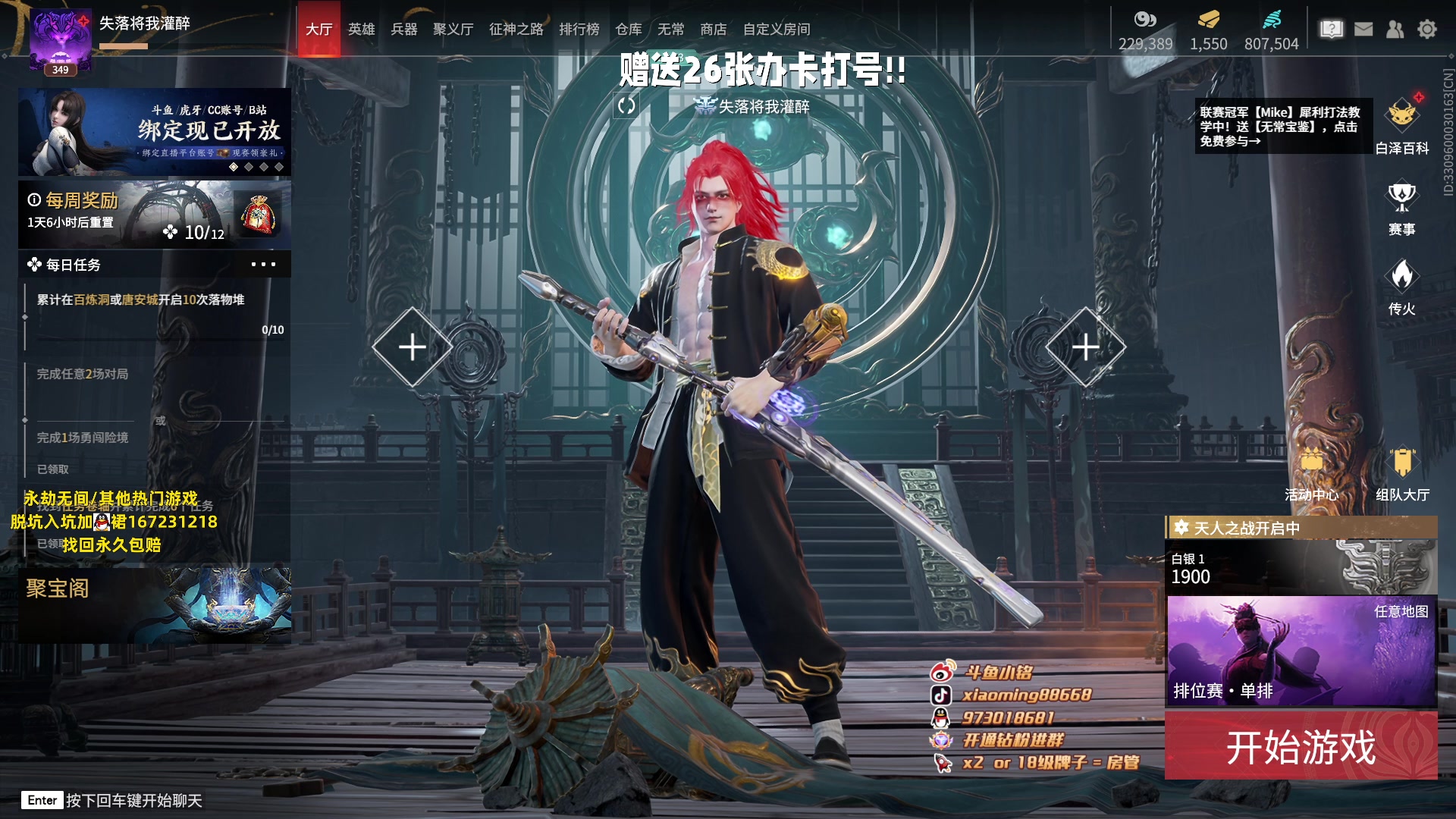 【2023-06-13 20点场】小铭XiaoMing阿：小铭：钻粉活动持续中！！