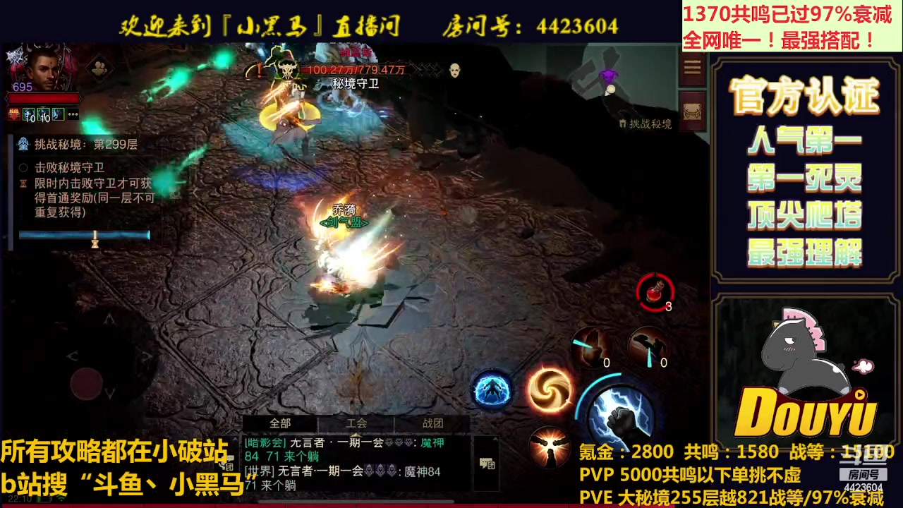 【2023-06-12 21点场】渝万丶小黑马：全世界最强配置