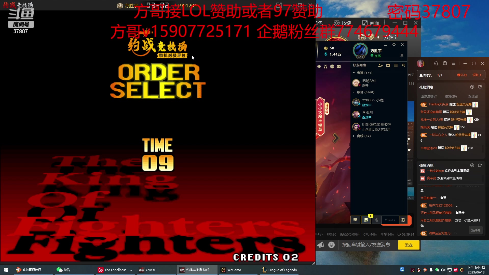 【2023-06-13 13点场】战神_河池VR：周一来 今天不播