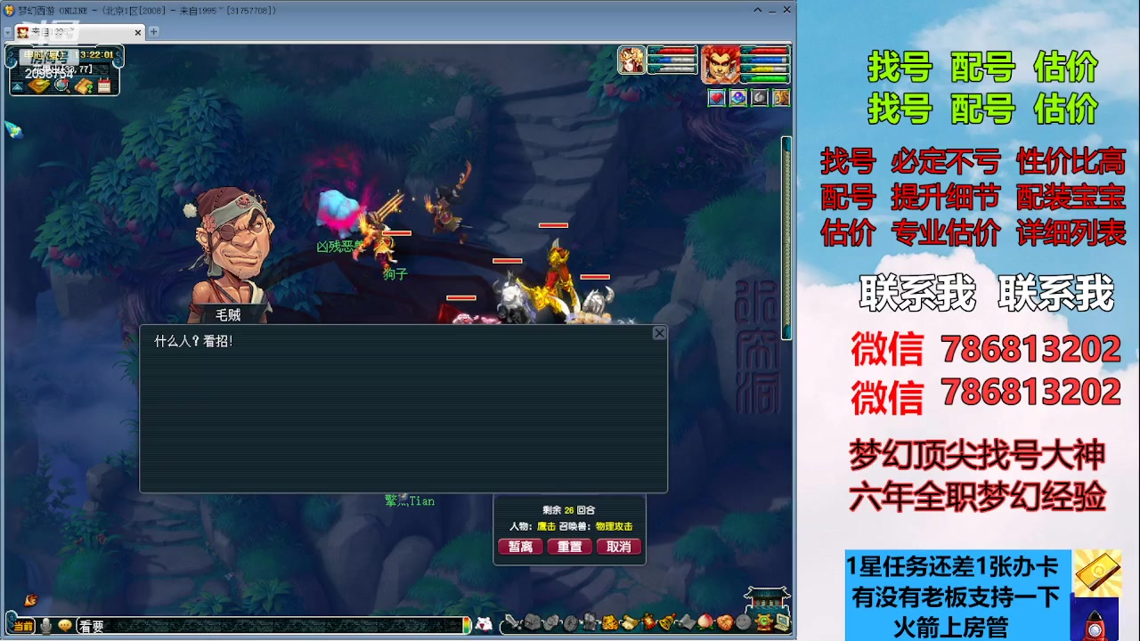 【2023-06-13 12点场】来自1995：找号主播。估号配号就是专业