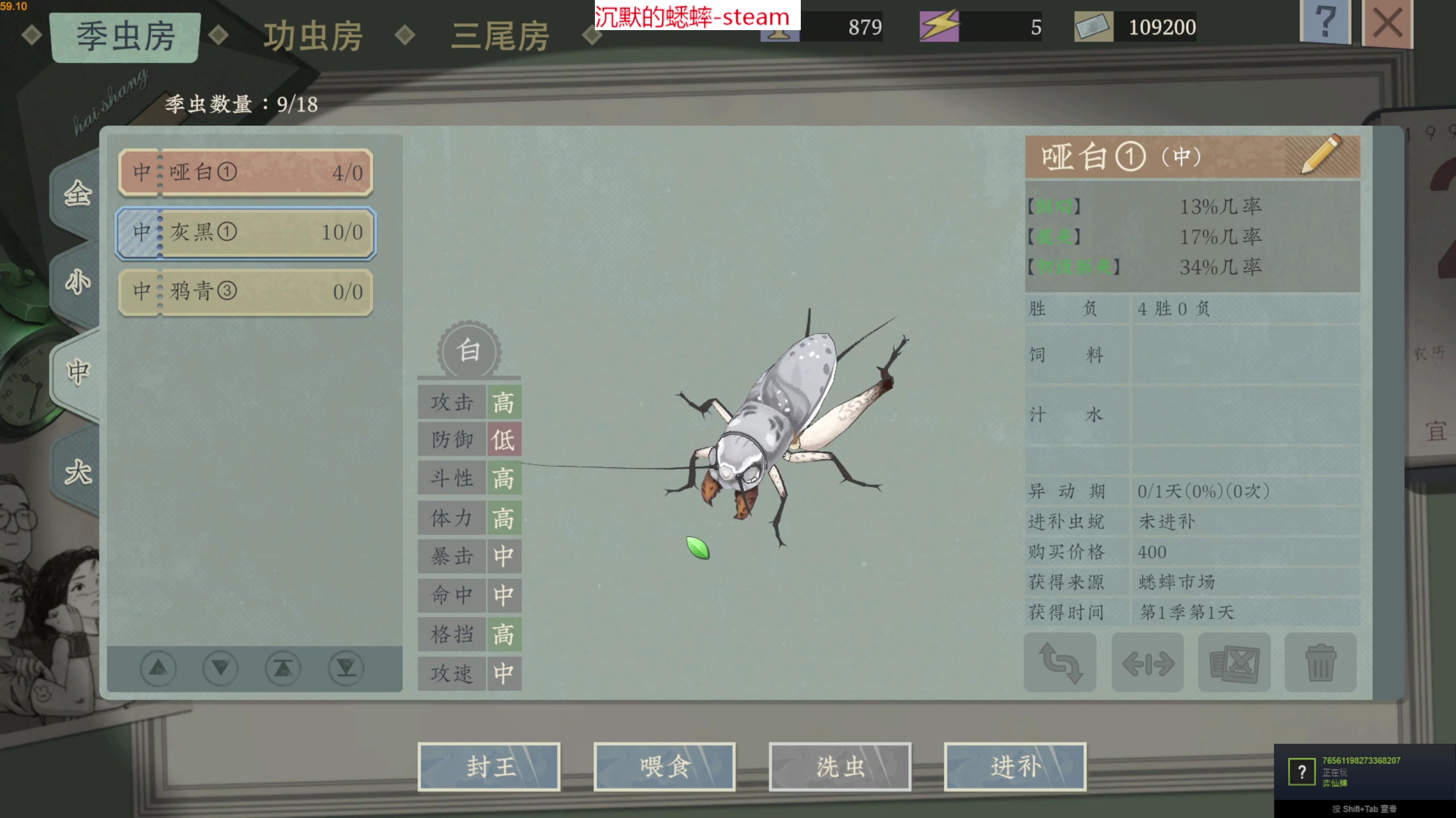 【2023-06-13 13点场】肥尸：【沉默的蟋蟀】电子斗蛐蛐~