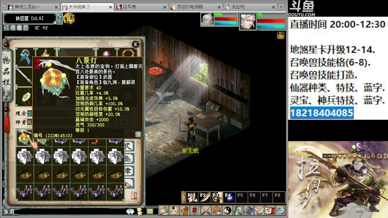 【2023-06-12 22点场】炫石神州：神州：大话西游2经典版全能资源直播~