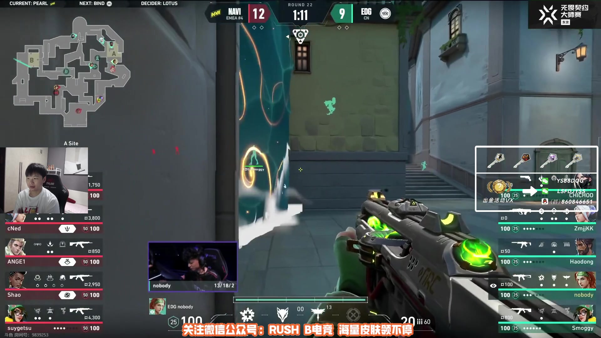 【2023-06-13 18点场】sakula吴润波：edg vs navi 加油 冲~