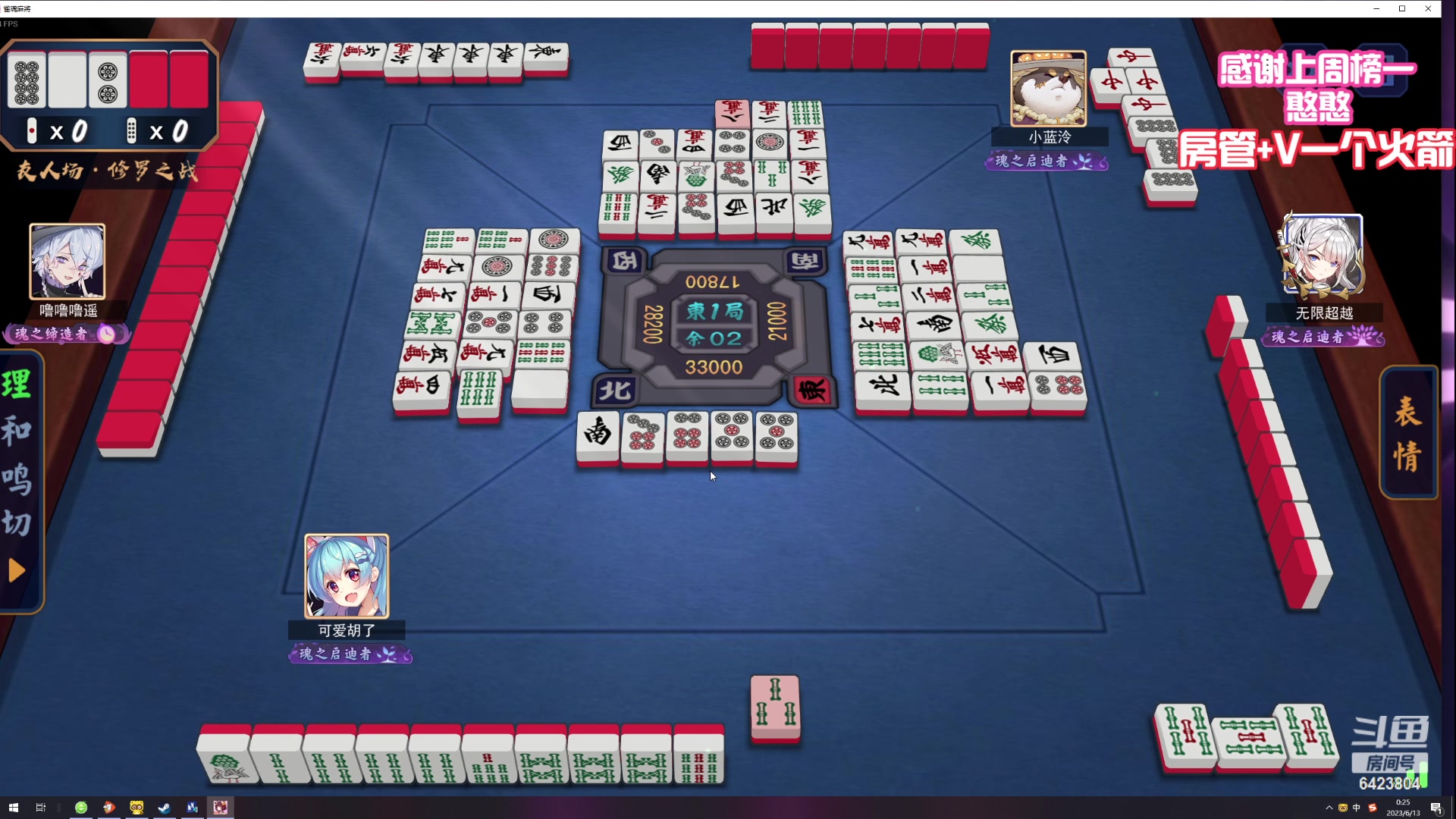 【2023-06-12 23点场】程可爱keai：大家好！！！！！！！！！！！！