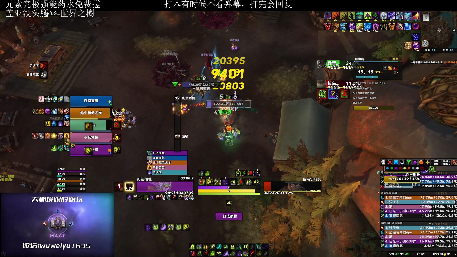 【2023-06-11 23点场】紫龙大魔王11：不会有人没4件套吧 109773