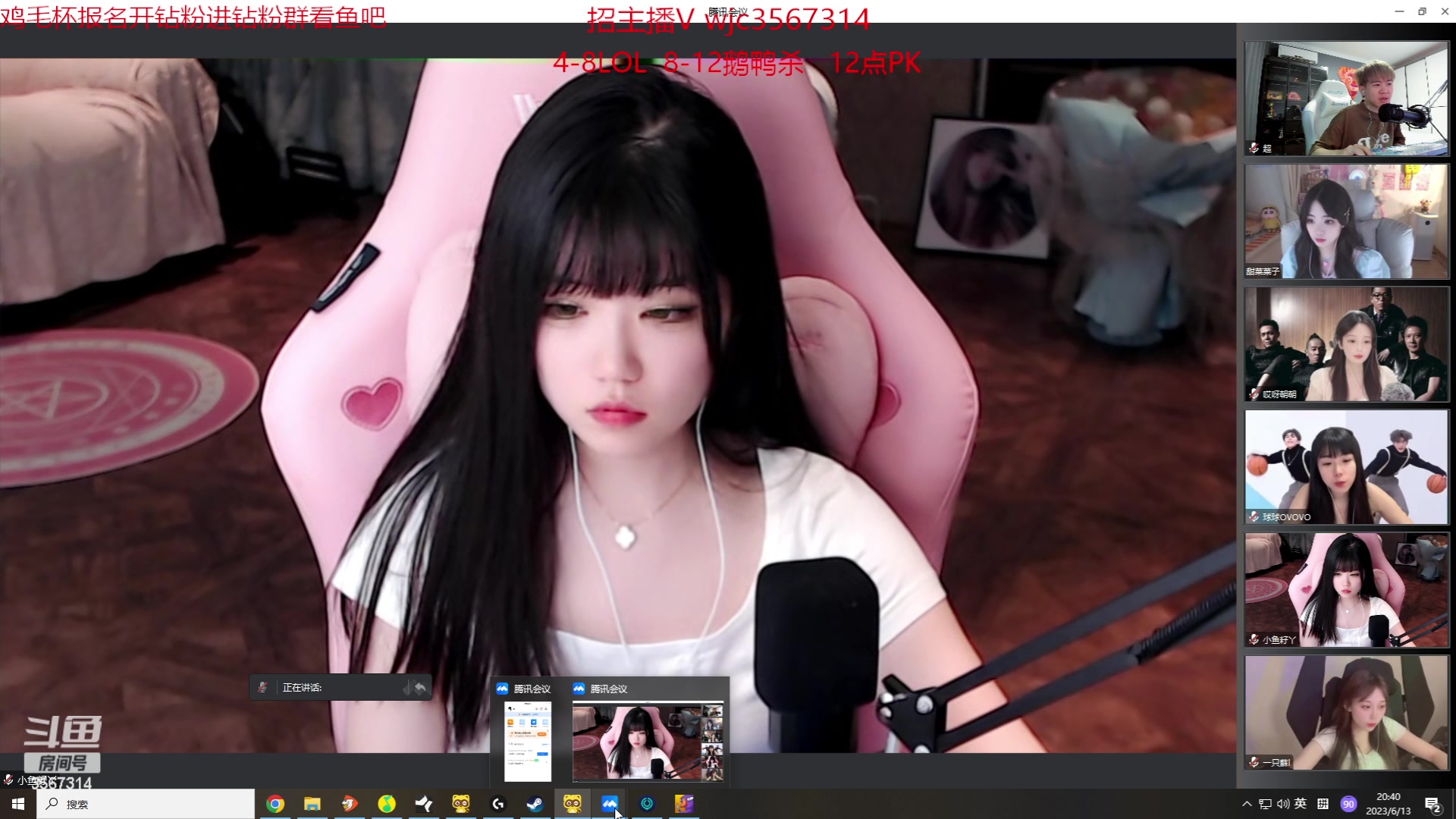 【2023-06-13 20点场】王纪超666：4点组排 8点鹅鸭杀 12点PK！