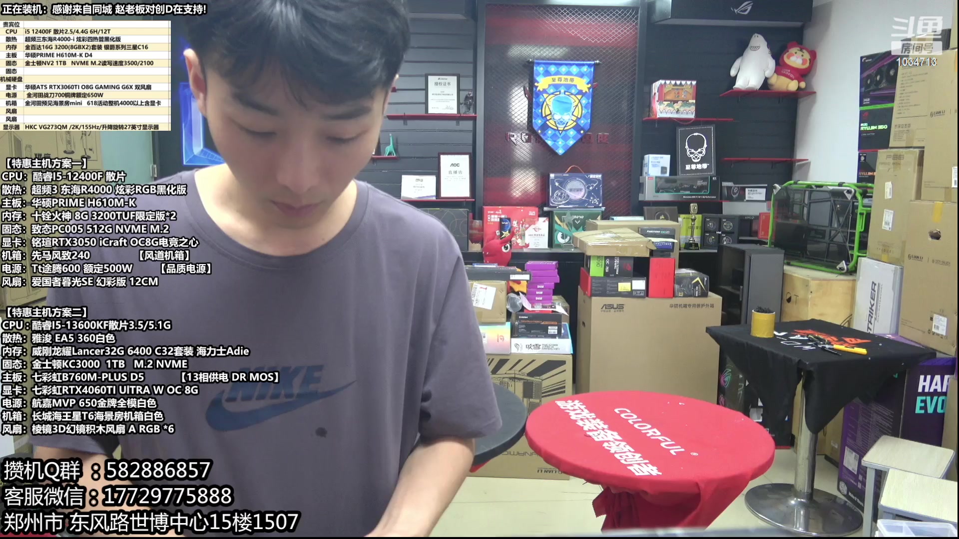 【2023-06-13 11点场】创D电脑联盟：创D：618装机活动开启