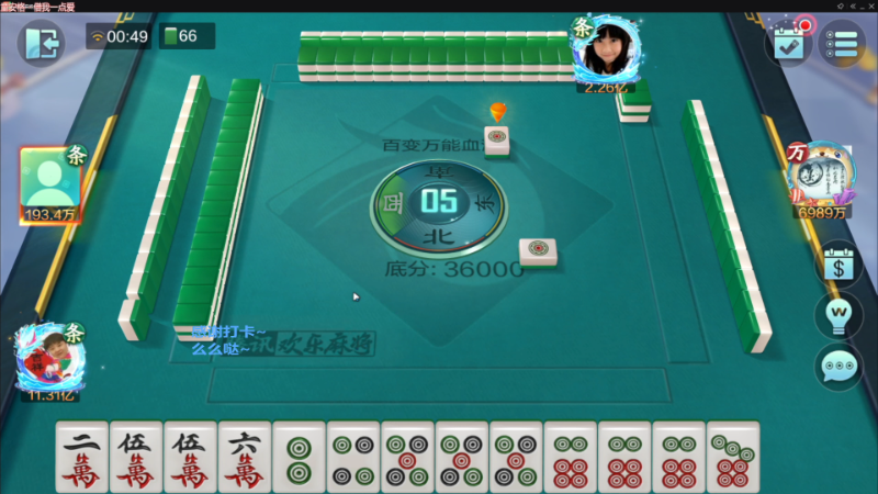 【欢乐麻将】靓旭的精彩时刻 20230613 14点场