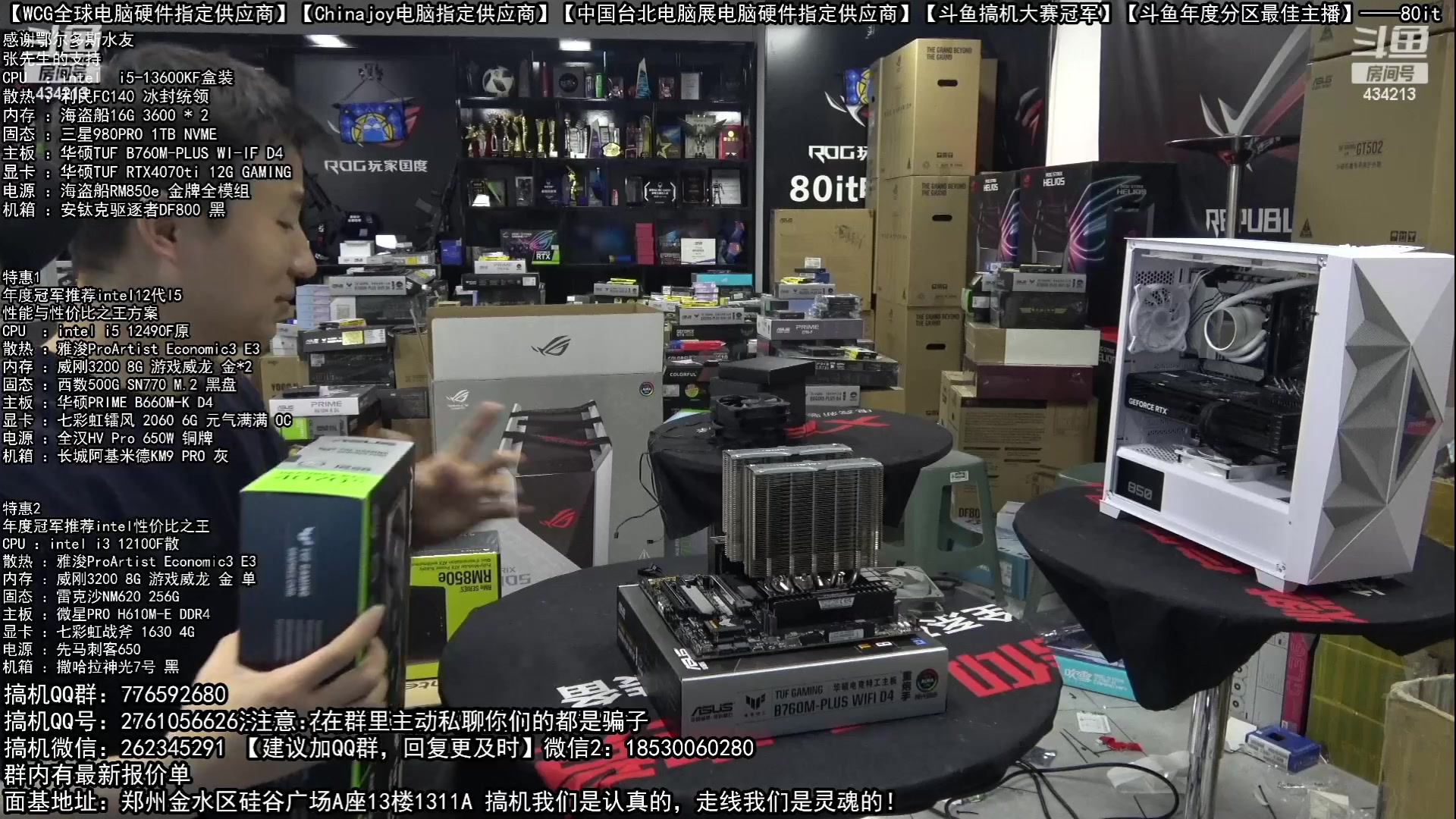 【2023-06-13 07点场】80it电脑网：郑州80it：618电脑活动开启