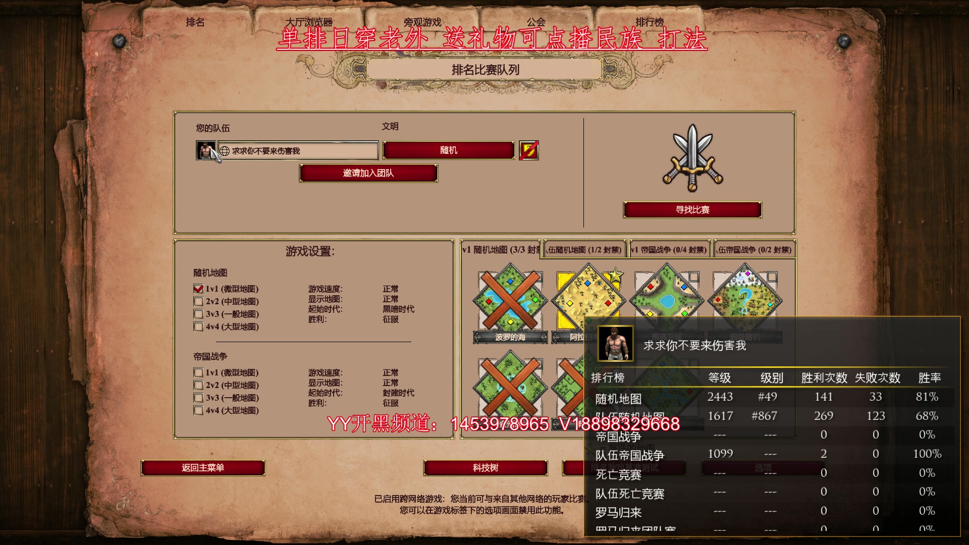 【2023-06-13 00点场】帝国时代肥龙大师：帝国时代2：带你装B 带你飞