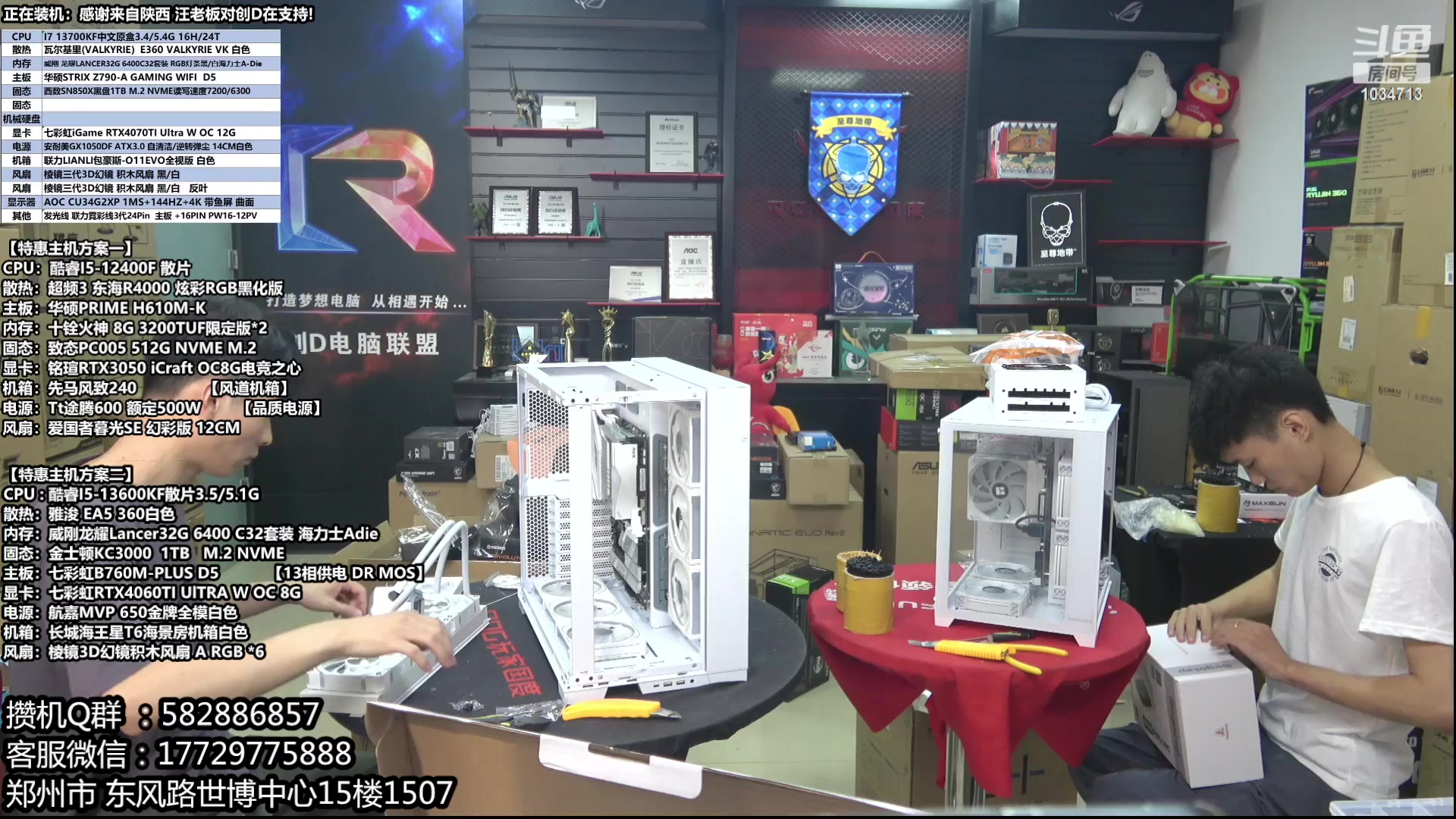 【2023-06-13 15点场】创D电脑联盟：创D：618装机活动开启