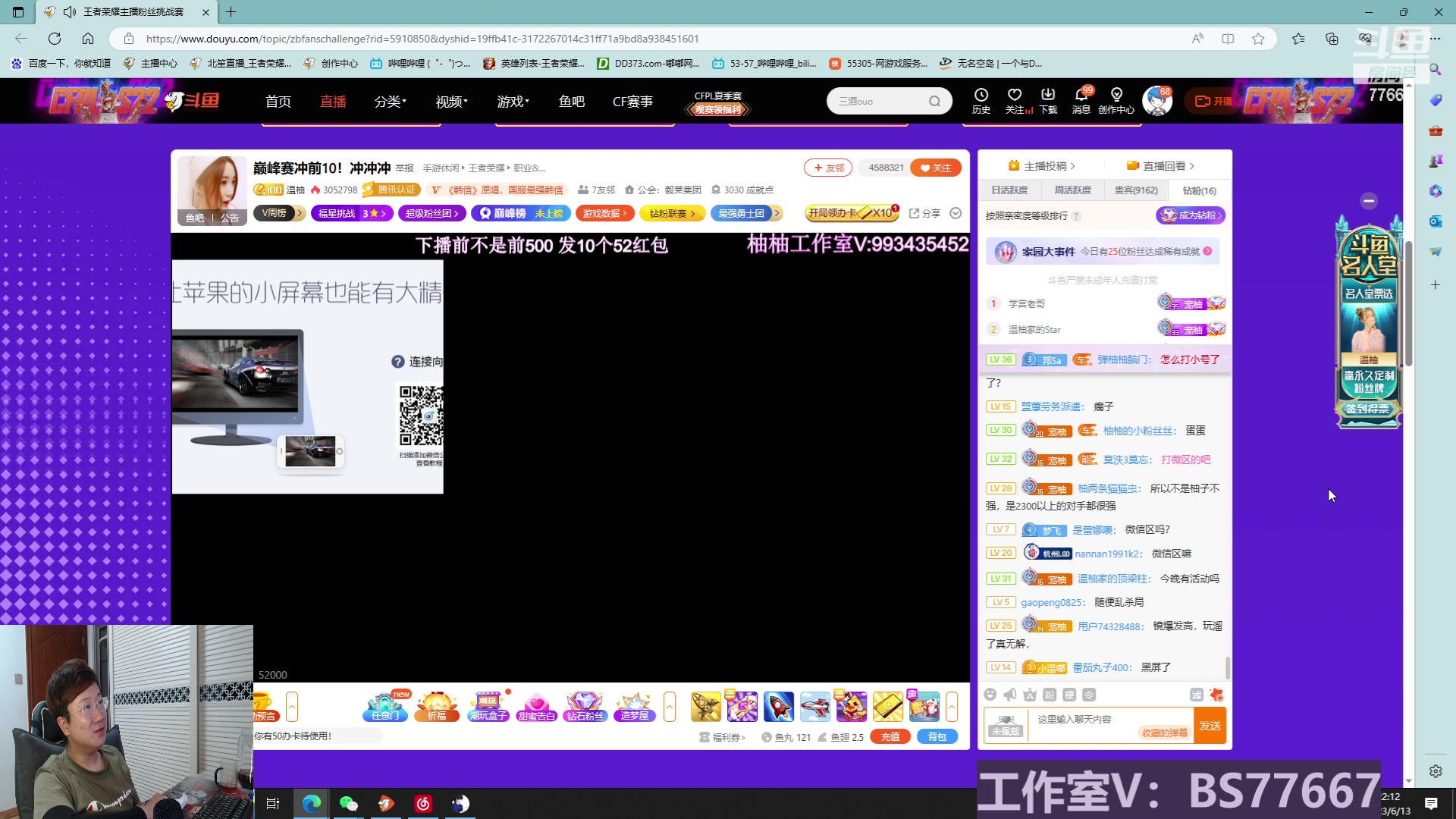 【2023-06-13 22点场】北笙：五排一会，7点斗鱼比赛