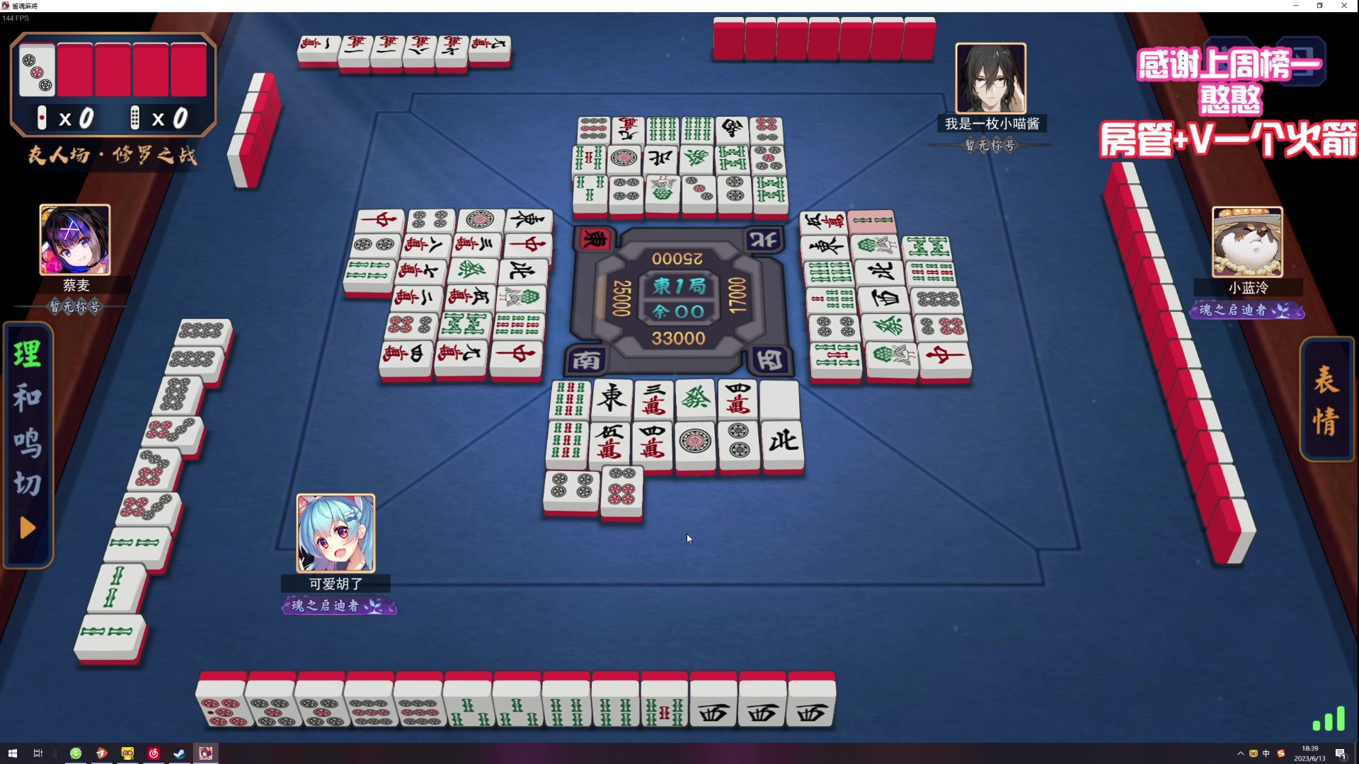 【2023-06-13 18点场】程可爱keai：大家好！！！！！！！！！！！！