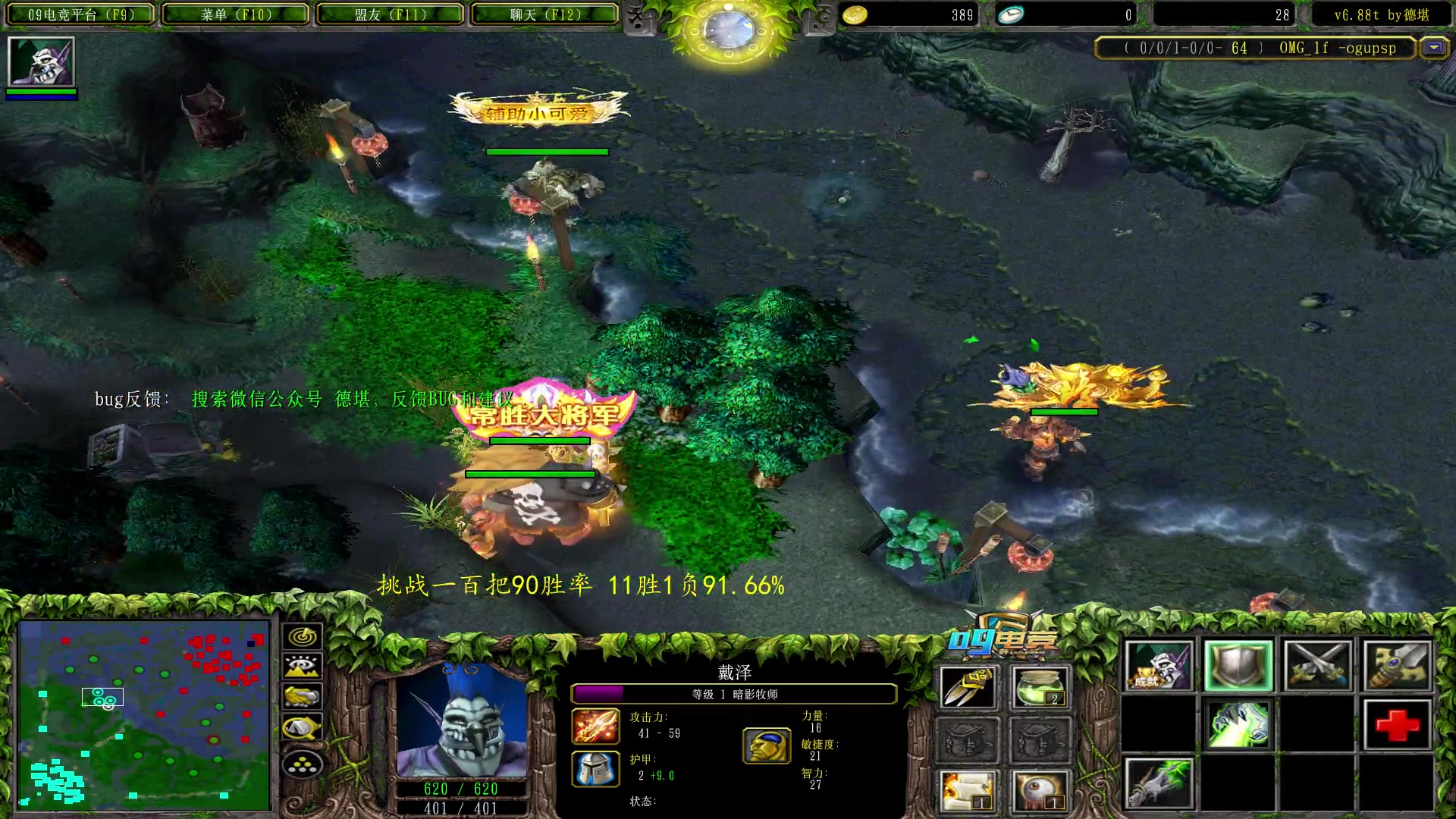 【2023-06-12 22点场】Dota小蝴蝶：挑战开始！一百把90胜率 ！