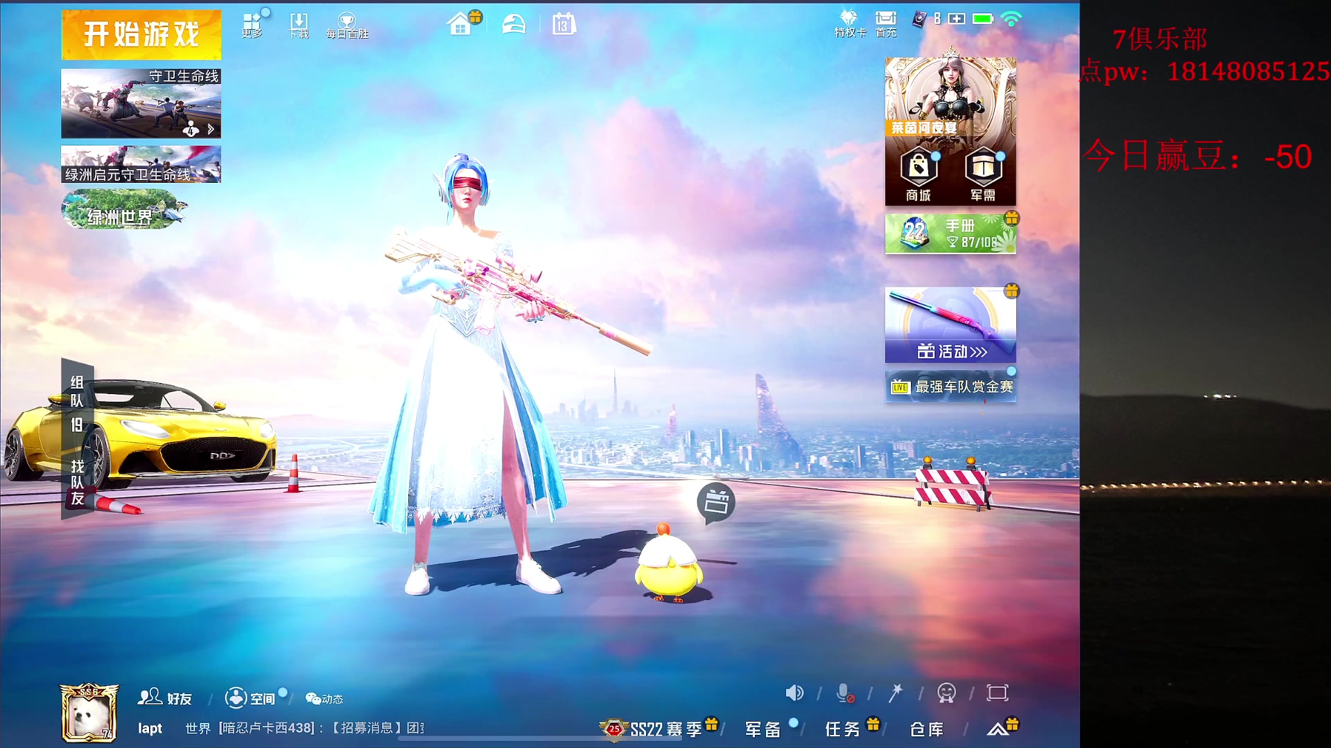 【2023-06-13 19点场】六神弟弟Tht：【ios帮打号 破纪录】