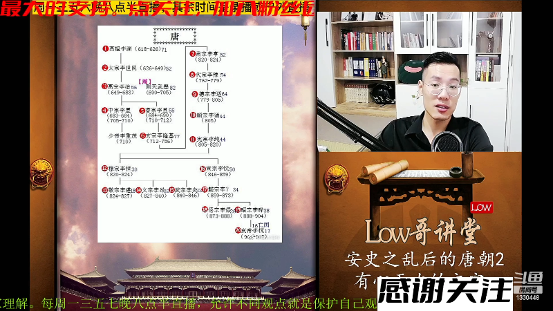 【一起看】都说我名字很LOW的精彩时刻 20230613 06点场