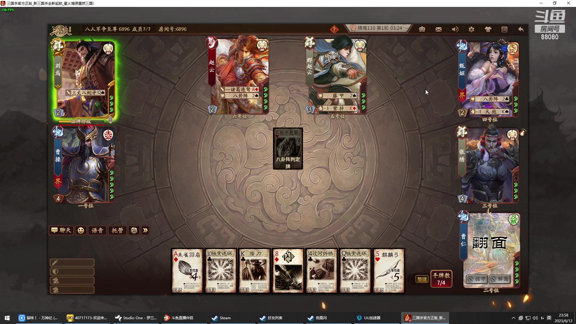 【2023-06-12 23点场】仙某某：神秘的直播间88080