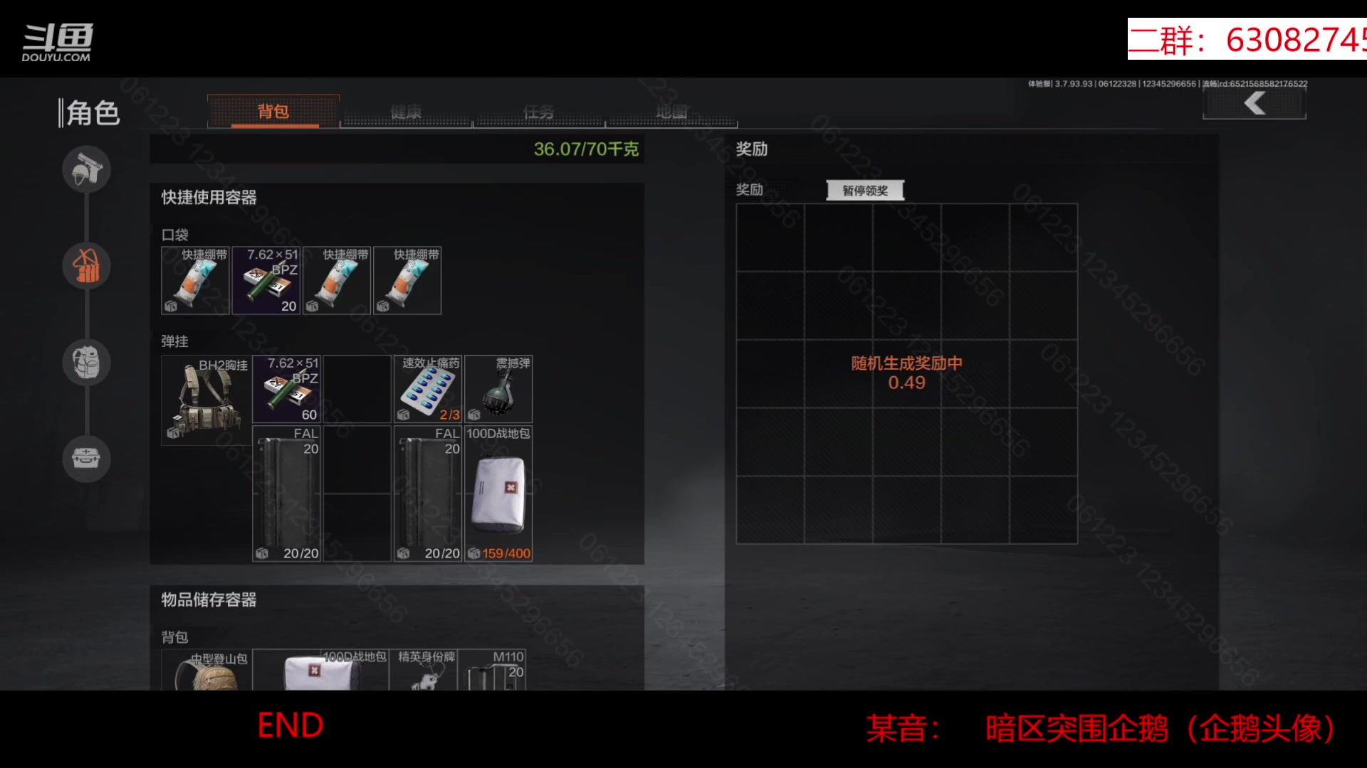 【2023-06-12 23点场】今天还在玩游戏的企鹅：体验服新版本内容！