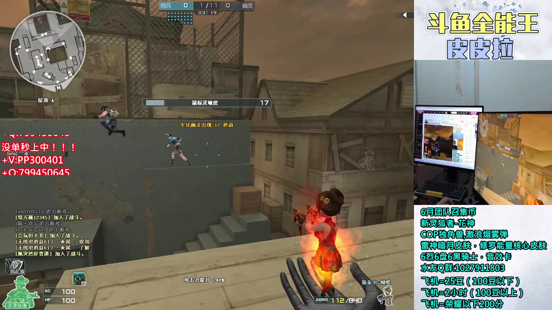 【2023-06-13 22点场】皮皮拉3004O1：皮皮拉:高效率排位上分！！！