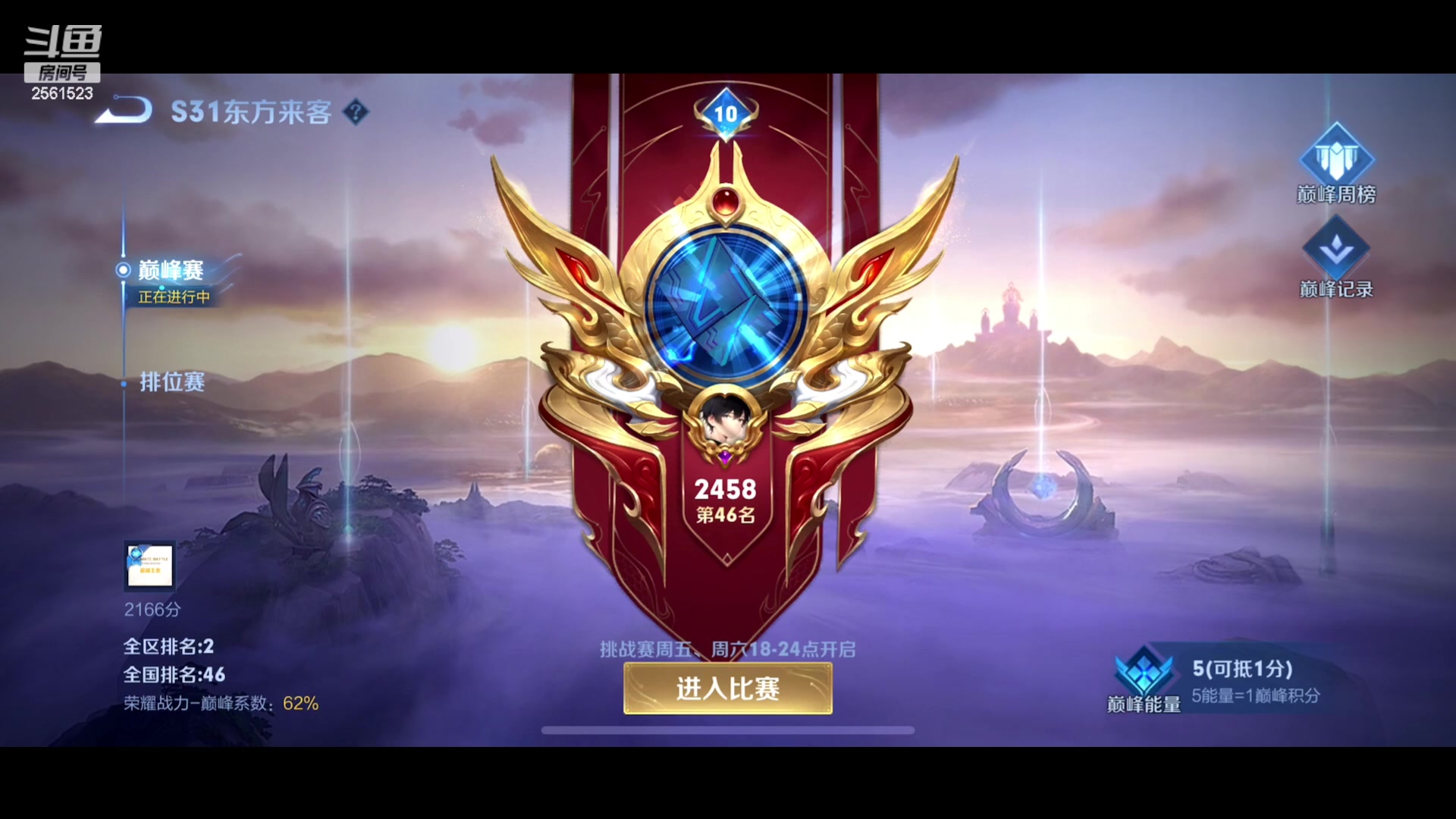 【2023-06-13 19点场】冲酱ccc：WZ加油加油！！！