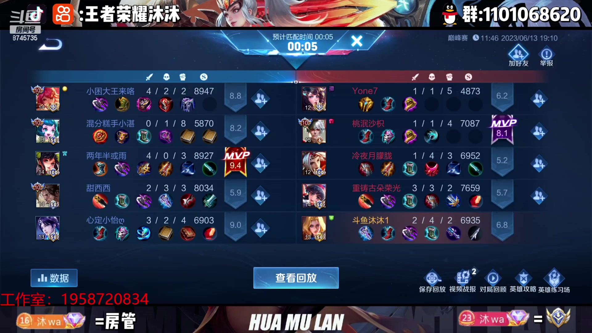 【2023-06-13 18点场】沐沐Ccccc：巅峰赛加油！冲冲冲