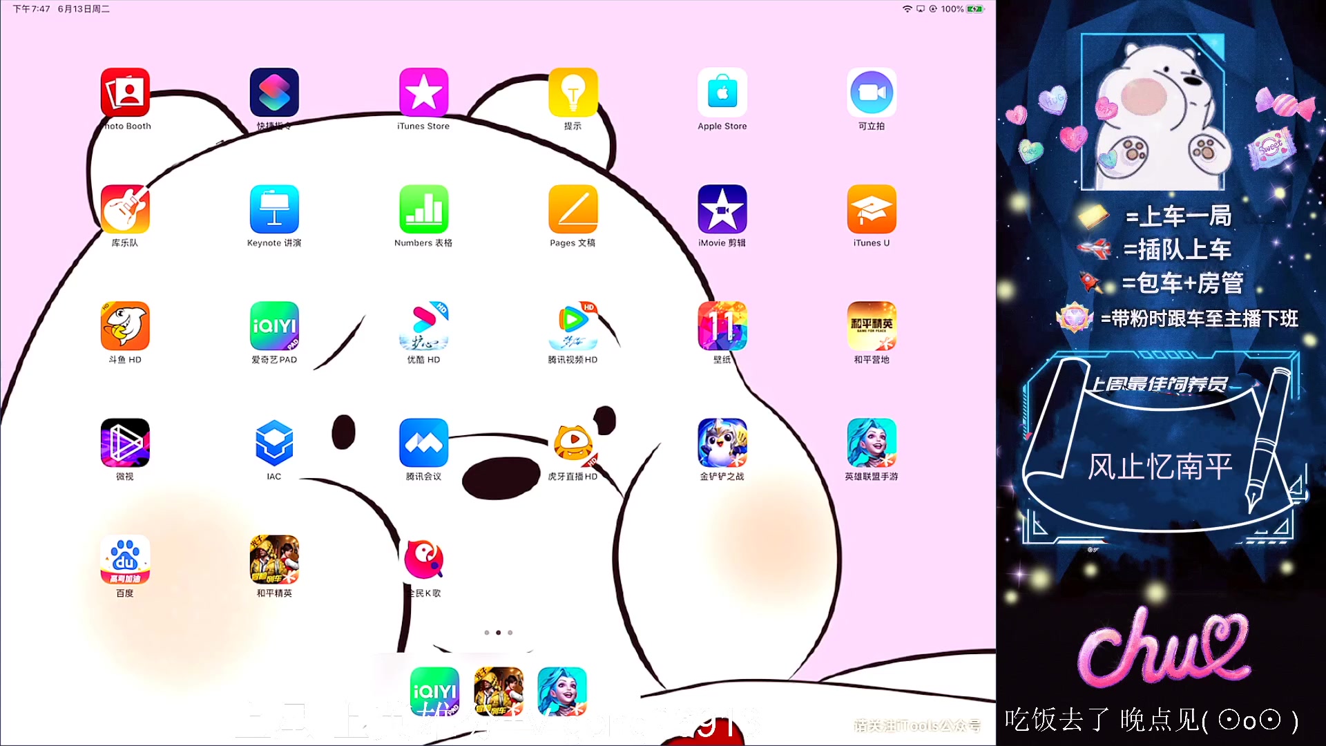 【2023-06-13 19点场】耿枫QUQ：带粉 有位 可帮打~