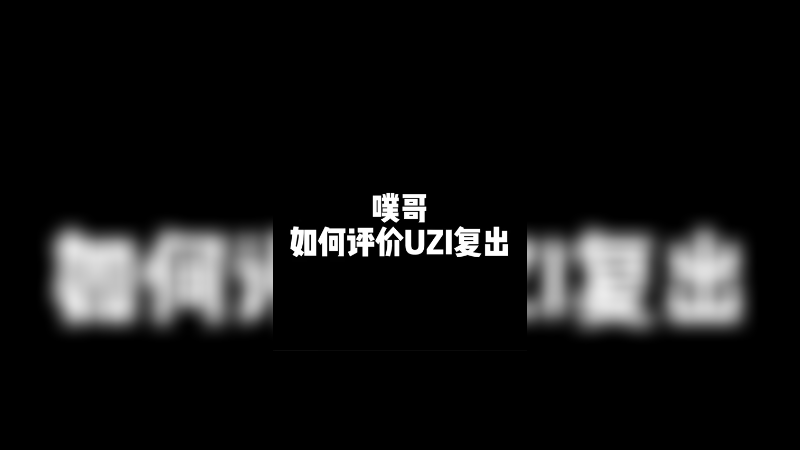 不管怎么说，只有尊重与祝福！ 加油