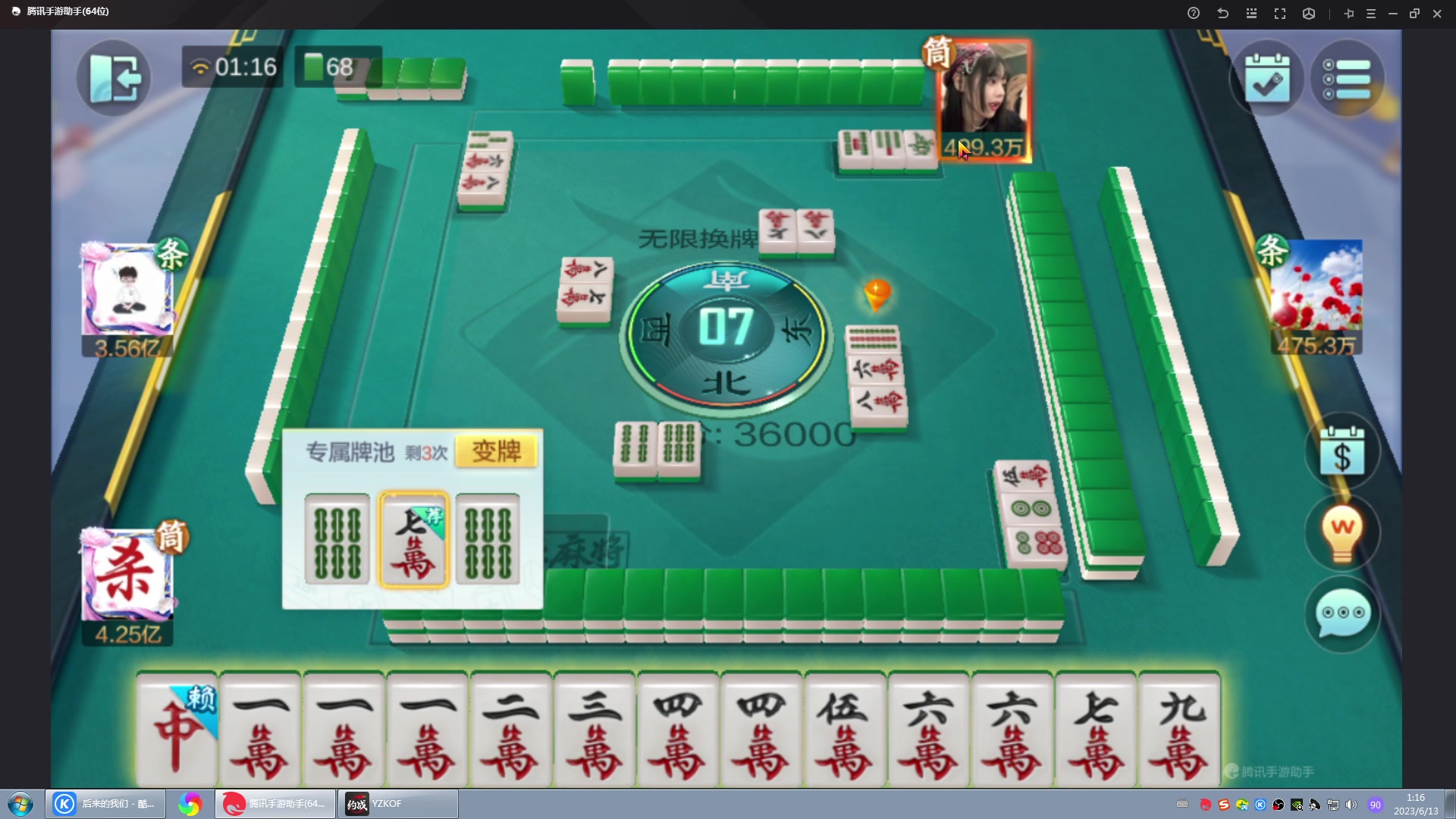 【2023-06-13 00点场】战神_河池VR：周一来 今天不播