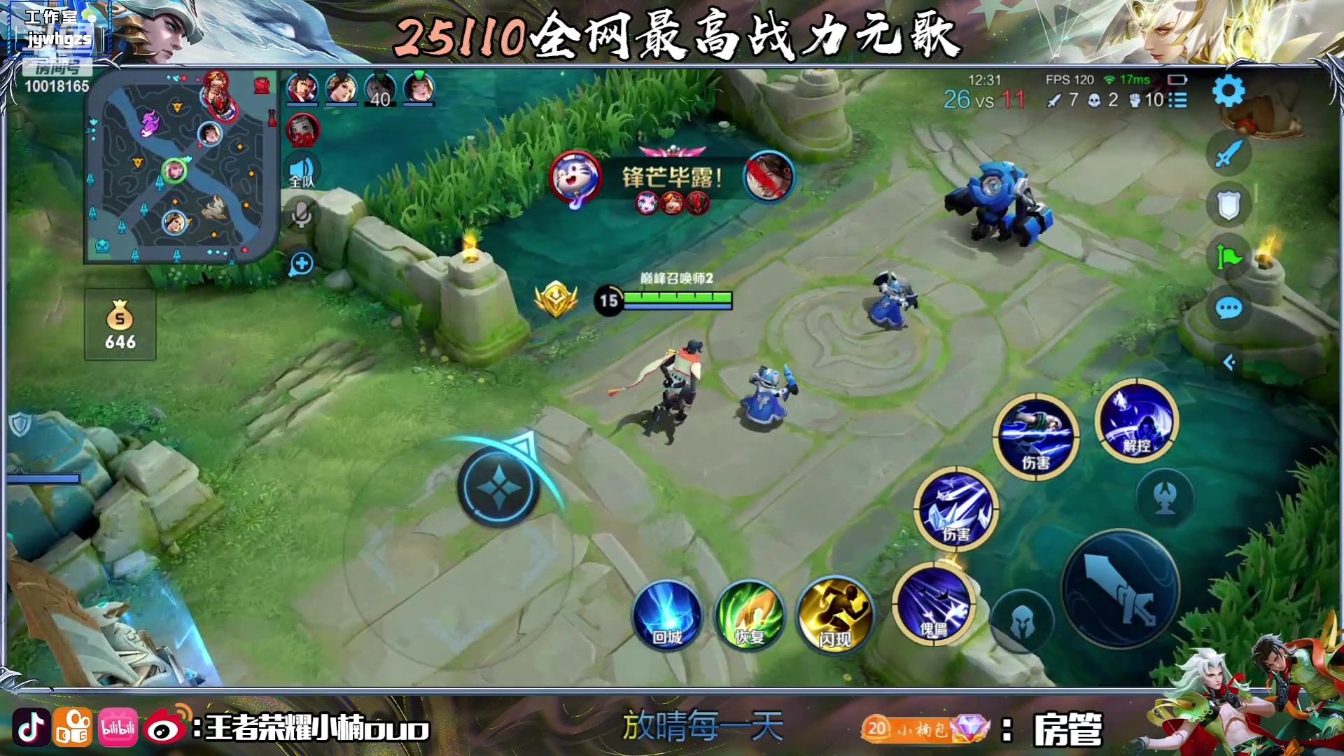 【2023-06-12 22点场】小楠ouo：我是无敌的！！