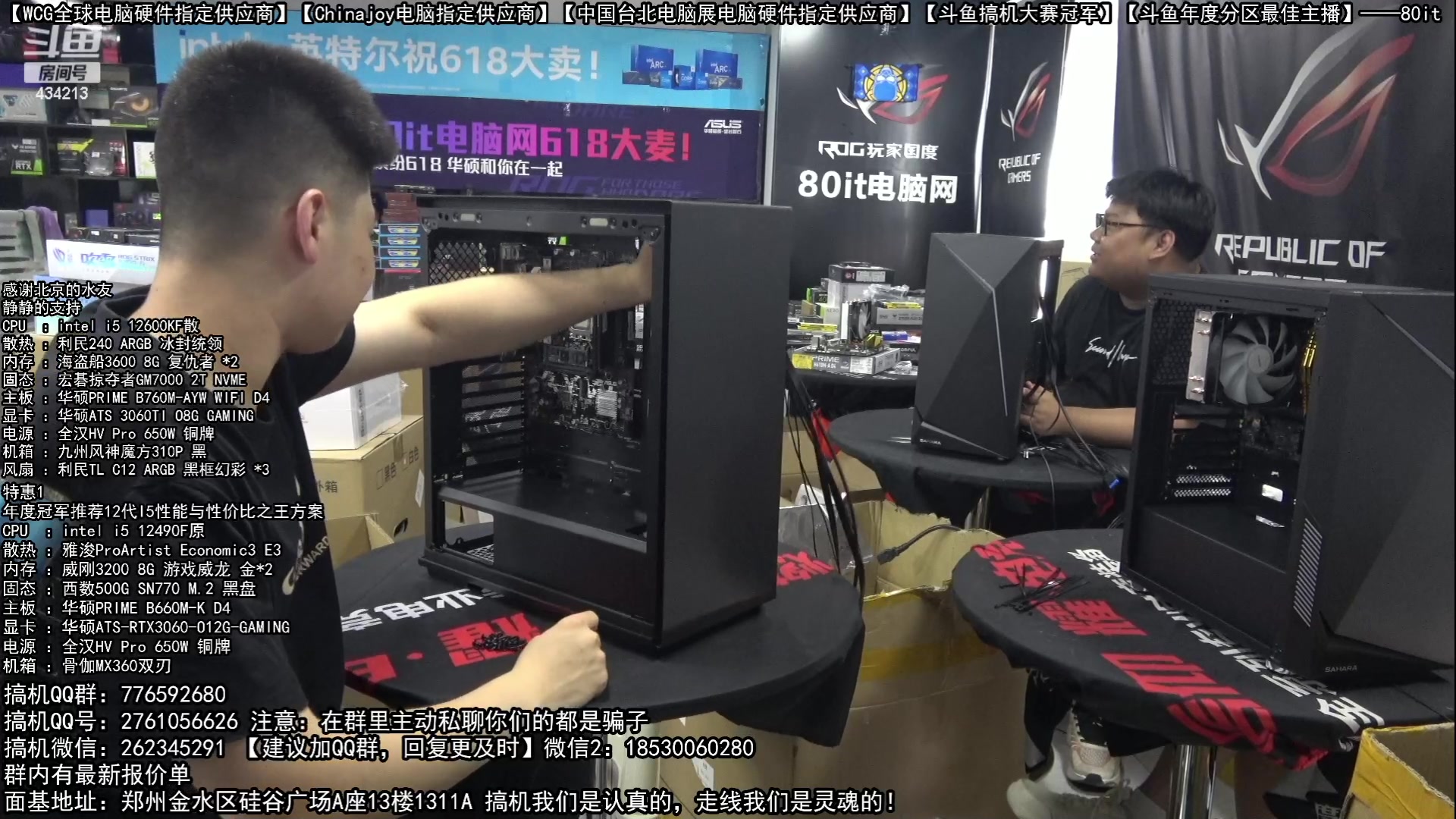 【2023-06-13 13点场】80it电脑网：三星SSD 618活动开启