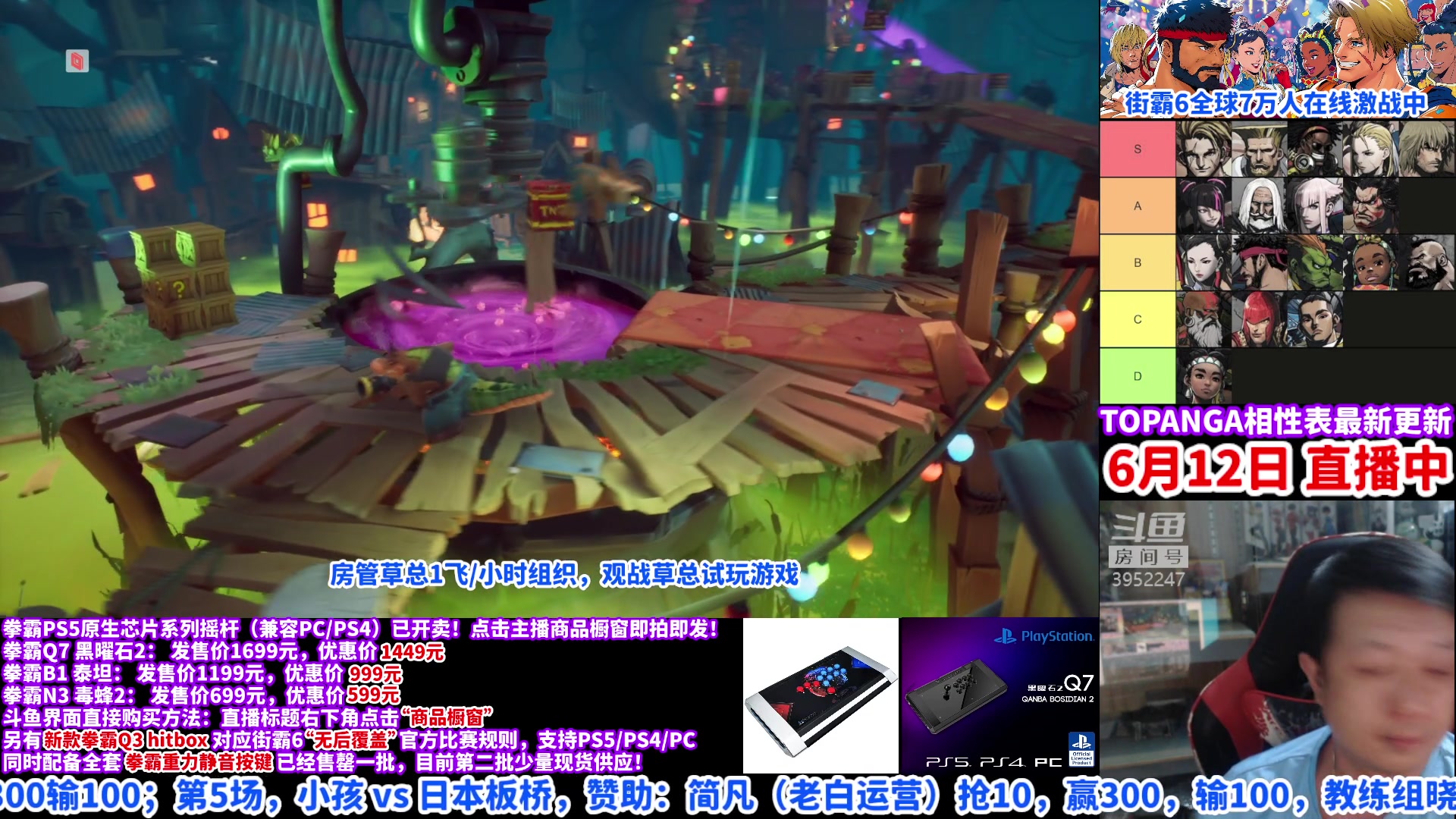 【2023-06-12 19点场】边哥BeenGor：20点直播小孩街霸6专场，节目已出