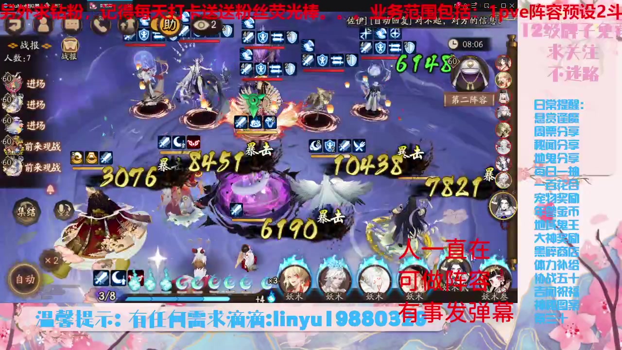 【2023-6-12 19点场】微光你的笑如海市蜃楼:33w勾玉鼠啥业务都会，不懂你就问