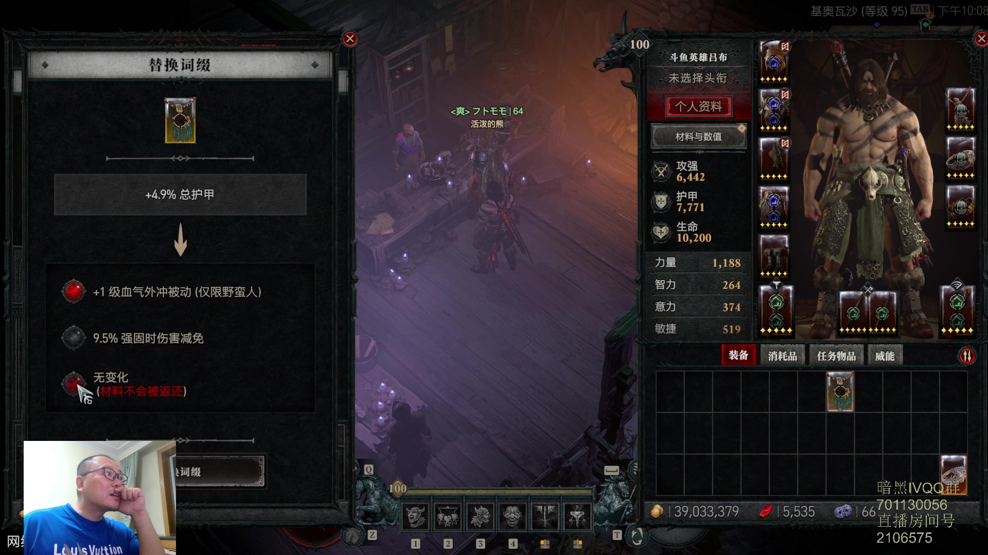 【2023-06-12 21点场】英雄吕布：暗黑4 蛮子 走起