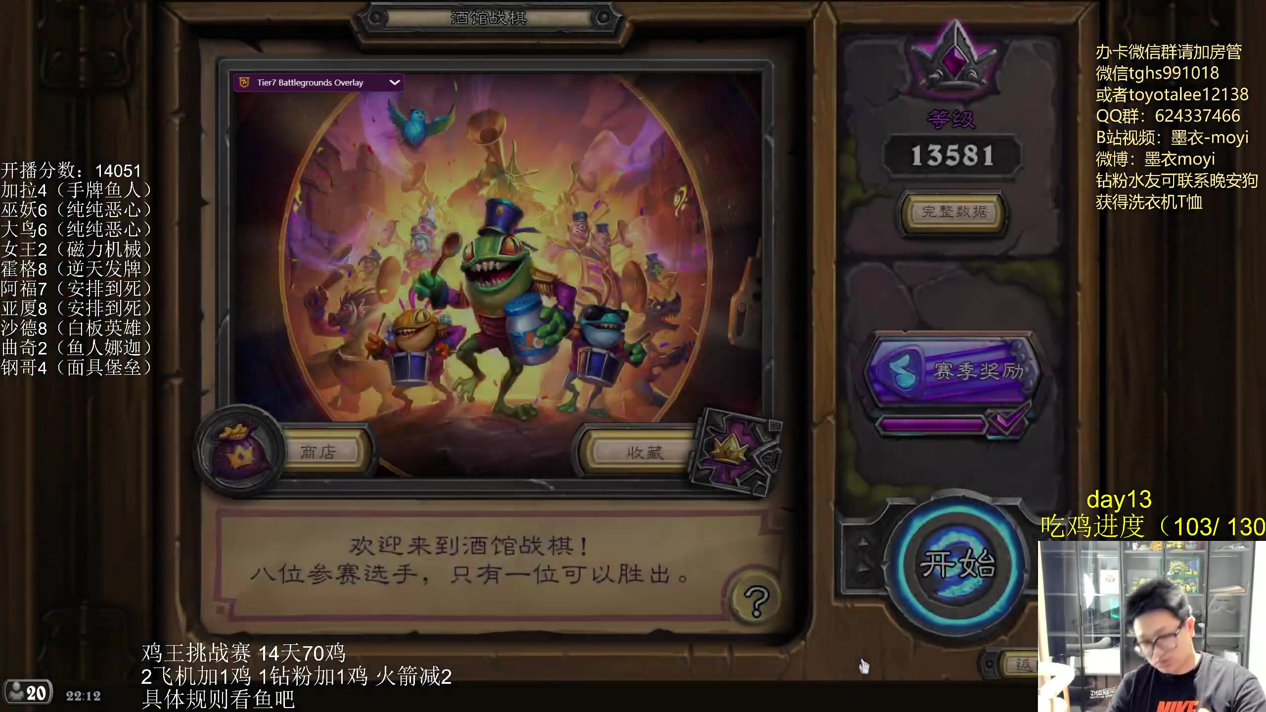 【2023-06-13 21点场】墨衣moyi：已达百鸡 最后两天冲刺