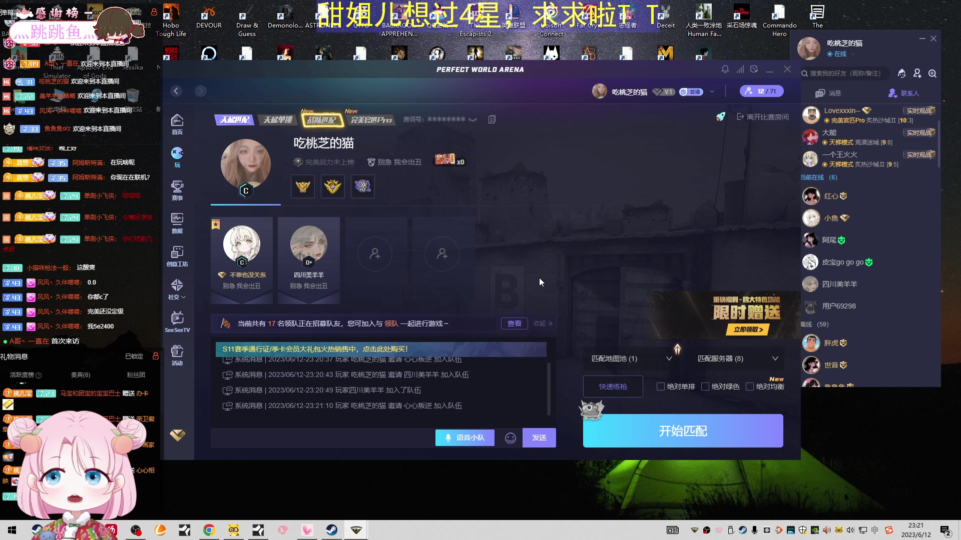 【2023-06-12 23点场】吃桃芝的猫：【小奶团】甜姐肥来啦~想我没得！么么叽