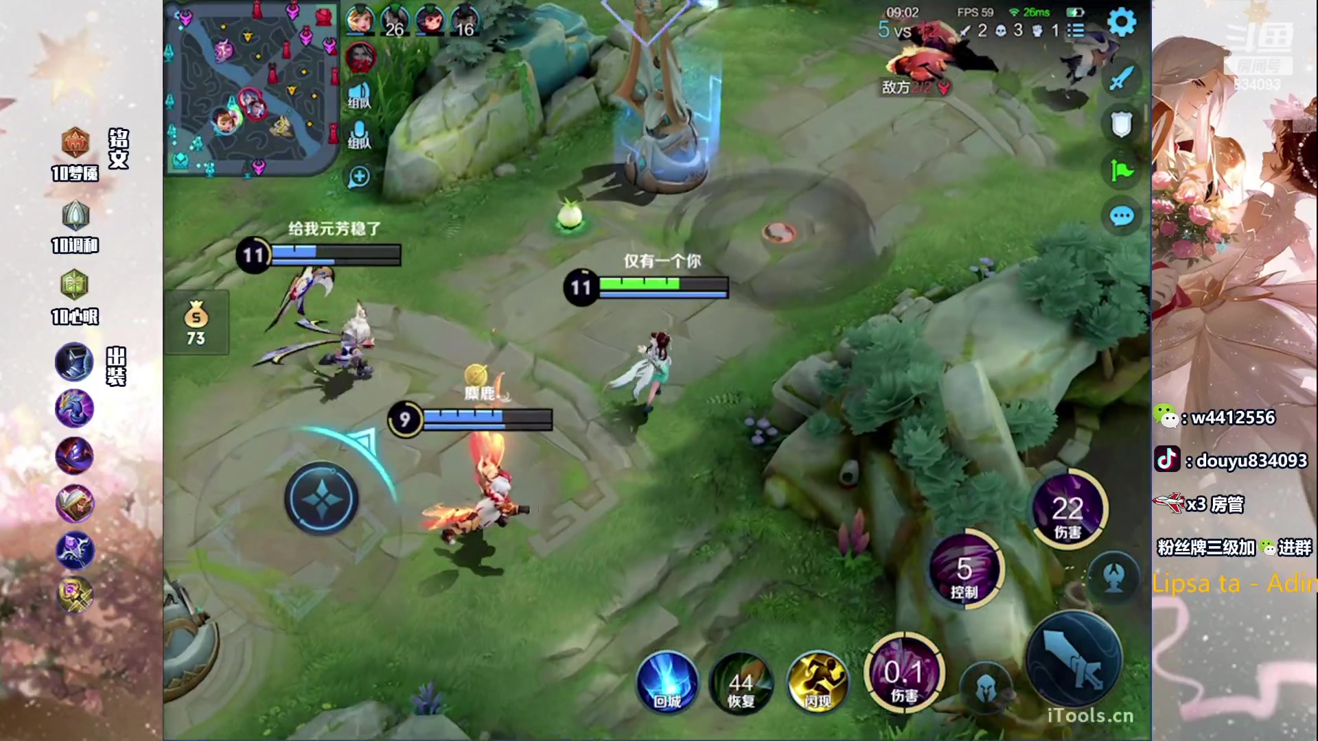 【2023-06-13 21点场】小飞Avery：国服小乔：刺客小乔小乔