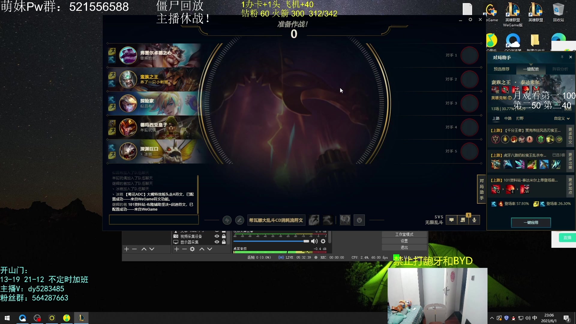 【2023-06-05 21点场】小阿超ccc：无限火力450连胜王！网一有车位~