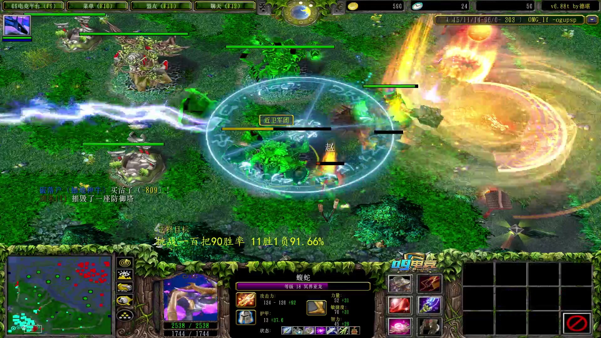 【2023-06-13 19点场】Dota小蝴蝶：挑战开始！一百把90胜率 ！