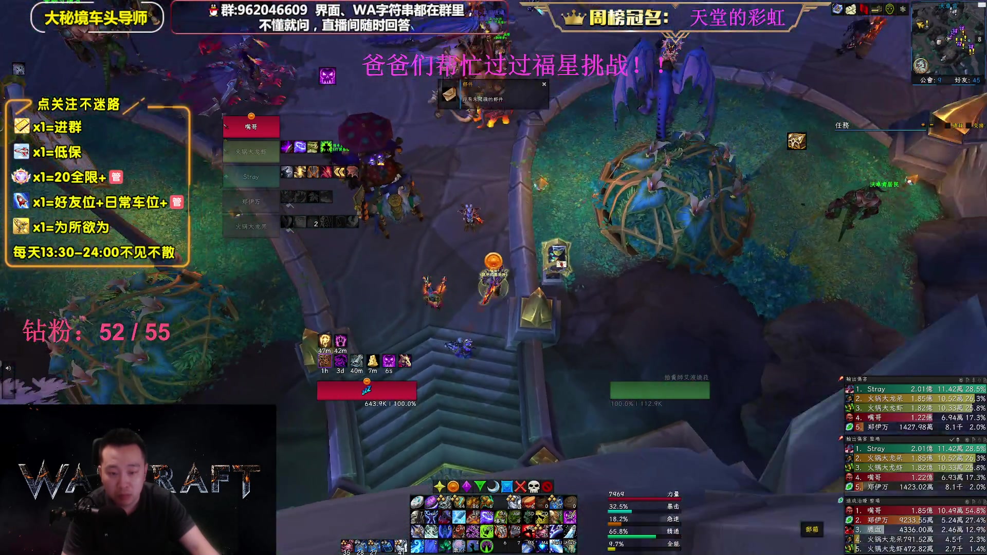 【2023-06-11 23点场】大嘴geigei：大嘴：大秘境单刷导师，亚服世界之树！