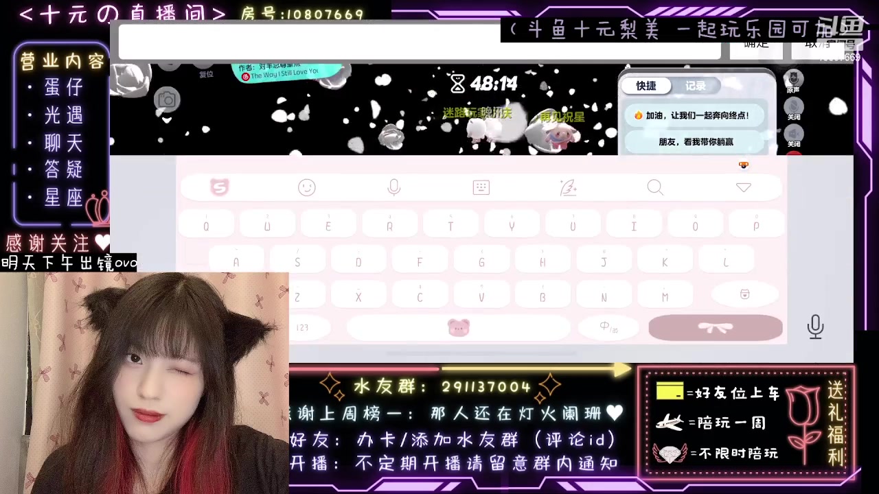 【2023-06-13 01点场】十元梨美：注意看这个女人叫小美【斗鱼十元】